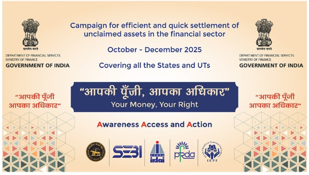 जमाकर्ता शिक्षा एवं जागरूकता कोष ¼DEA Fund½ पर  जिला स्तरीय शिविर का आयोजन 19 दिसम्बर को