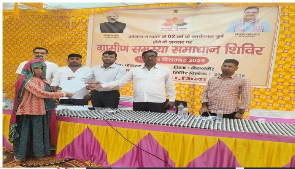 ग्रामीण समस्या समाधान शिविर बना बुजुर्ग महिला के लिए राहत का माध्यम