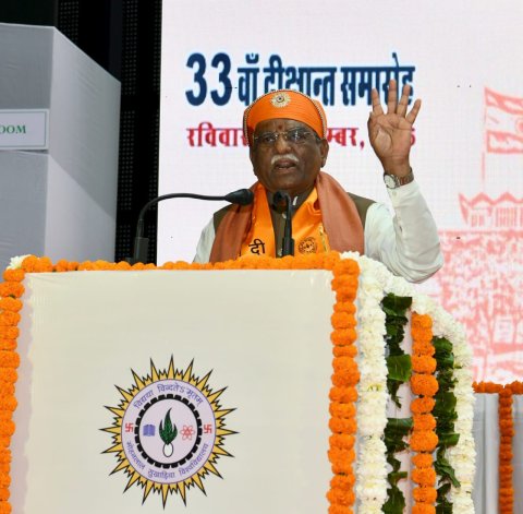 मोहनलाल सुखाड़िया विश्वविद्यालय का 33वां दीक्षांत समारोह