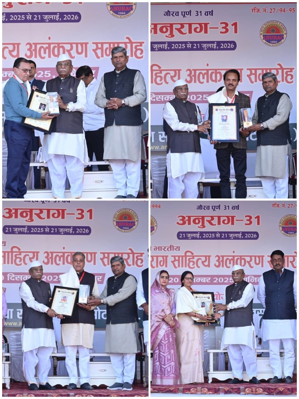 राज्यपाल ने कोटा से सिंघल, मनीषा, विष्णु और रामनारायण को सम्मानित किया
