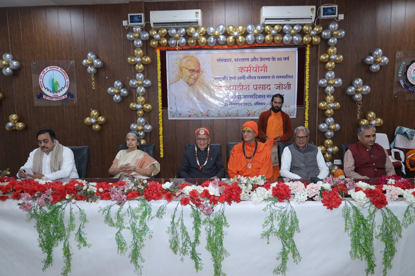 सेवा एवं सद्भाग की मिसाल जगदीश जोशी को 91 वें जन्मदिन पर पुस्तकों से तोला