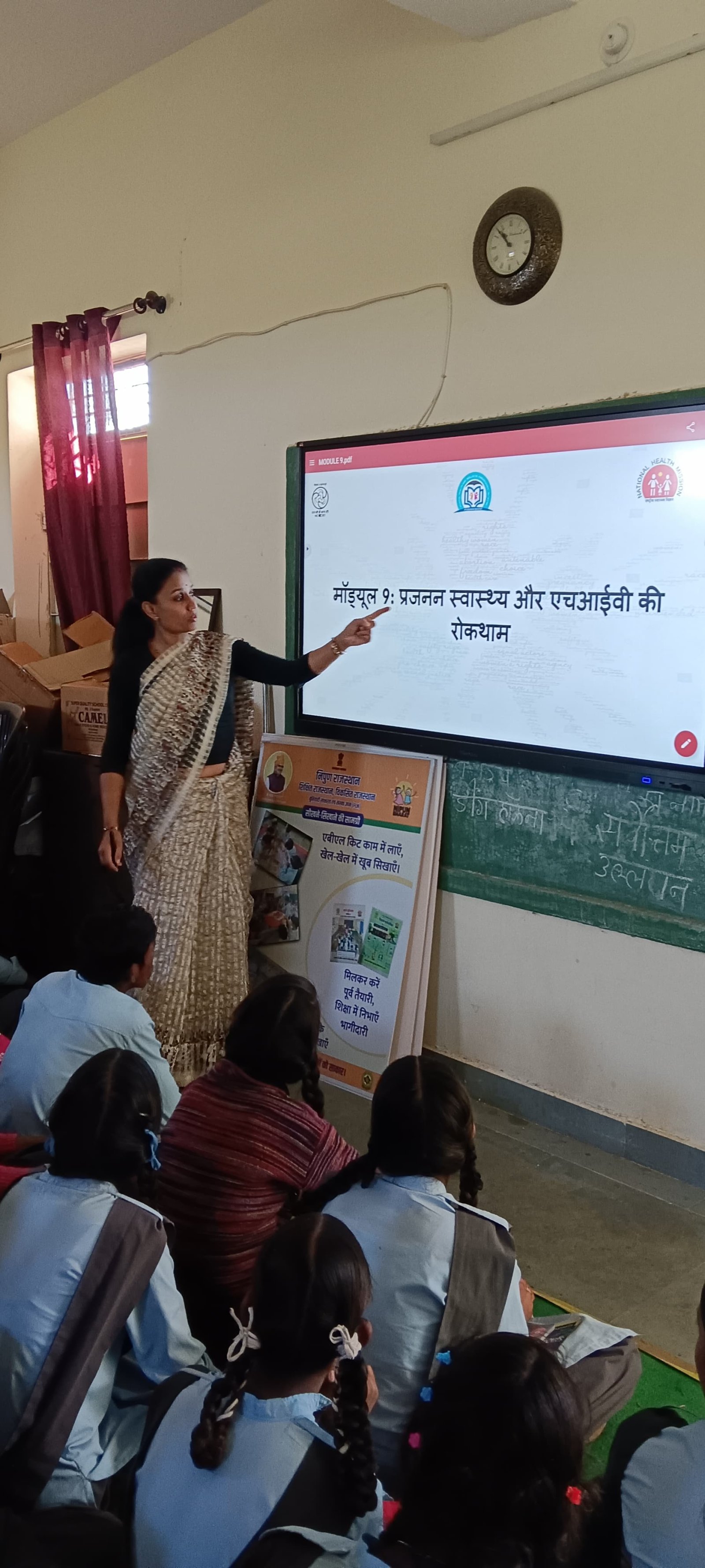 विद्यार्थियों को कराया ‘प्रजनन स्वास्थ्य एवं एचआईवी की रोकथाम’ का बोध