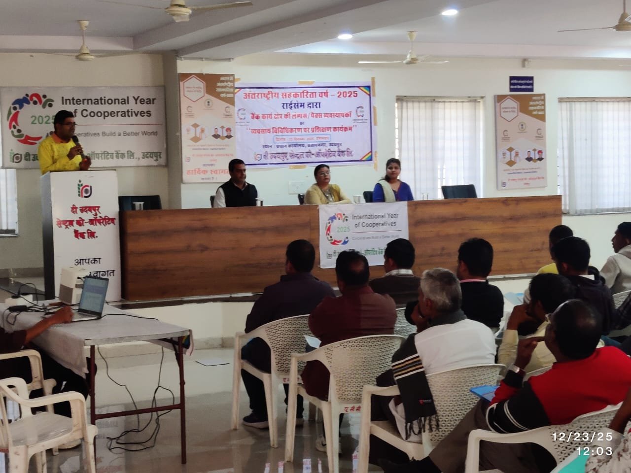 व्यवसाय विविधिकरण से होगी ग्राम सेवा सहकारी समितियां की आय में वृद्धि’