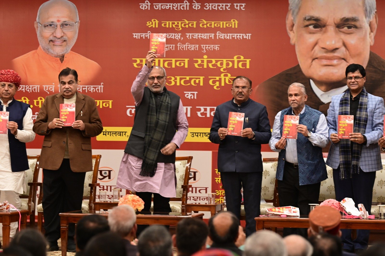 *राजस्थान विधानसभा अध्यक्ष श्री वासुदेव देवनानी की पुस्तक “सनातन संस्कृति की अटल दृष्टि” का उपराष्ट्रपति श्री सी.पी. राधाकृष्णन एवं श्री नितिन गडकरी के कर-कमलों से लोकार्पण*