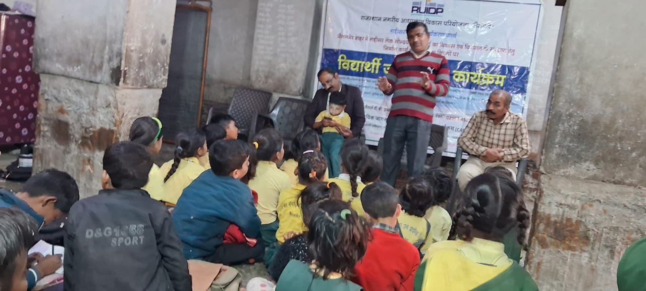 जल संरक्षण की महत्ता को लेकर हुआ जागरूकता कार्यक्रम का आयोजन