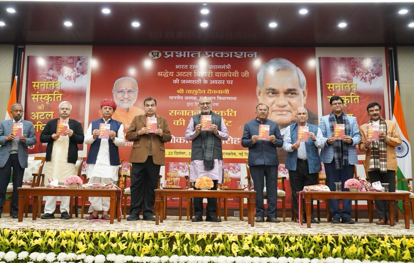25 दिसम्बर जन्म दिवस पर विशेष लेख