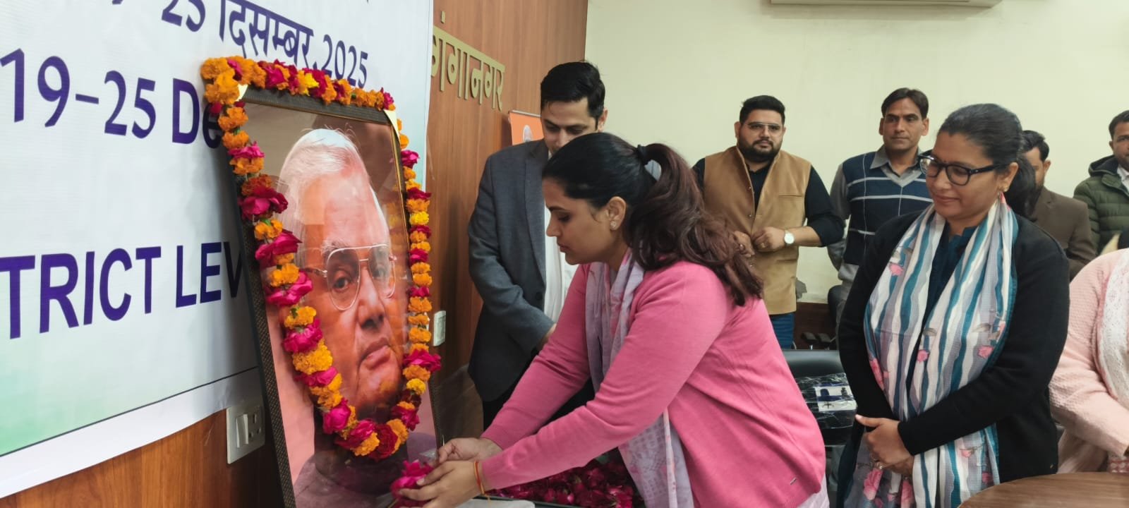 सुशासन दिवस: जिले भर के अधिकारियों और कर्मचारियों ने ली सुशासन की शपथ