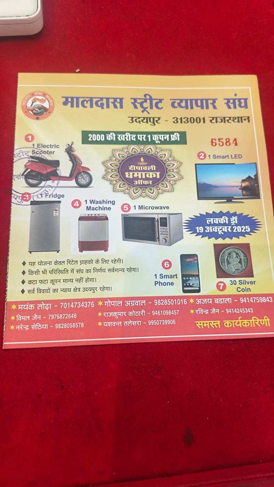 मालदास स्ट्रीट व्यापार संघ लक्की ड्रॉ कल आयोजन