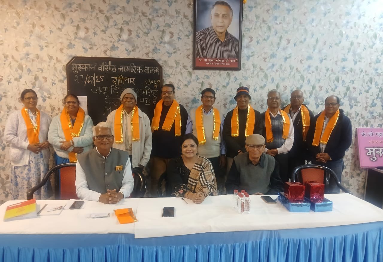 Prize Distribution, Performances and Felicitation Ceremony at Muskan Club Youth Revisited Month-End Saturday Meet