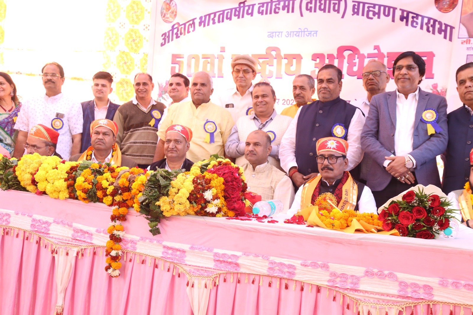 दाधीच, ब्राह्मण महासभा के तत्वावधान में 50वां दो दिवसीय राष्ट्रीय अधिवेशन एवं आम सभा का भव्य आयोजन संपन्न हुआ 
