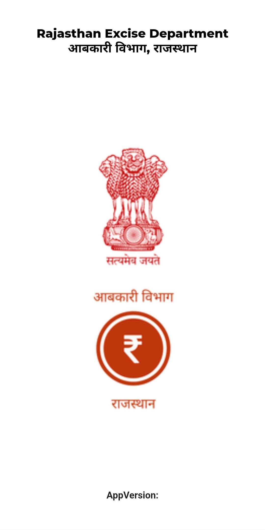आबकारी विभाग का ‘‘सिटीजन ऐप’’