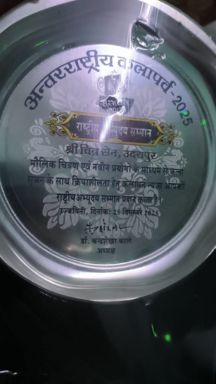 उज्जैन अंतर्राष्ट्रीय कलापर्व में उदयपुर के चित्रसेन को राष्ट्रीय अभ्युदय सम्मान