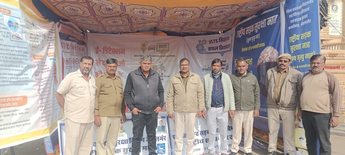 राष्ट्रीय सड़क सुरक्षा माह - 2026  का हुआ आज से आगाज