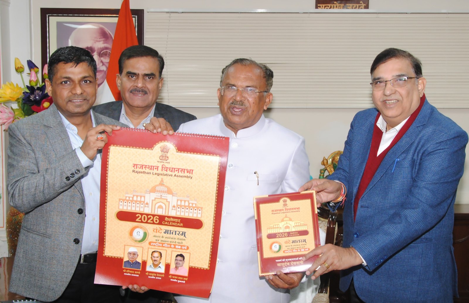 Release of Rajasthan Legislative Assembly Calendar 2026