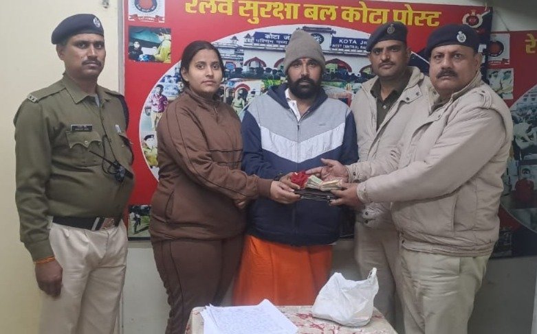 कोटा स्टेशन पर ईमानदारी की मिसाल: यात्री का छूटा लेडीज पर्स सुरक्षित लौटाया,पर्स में नकदी और जेवरात थे