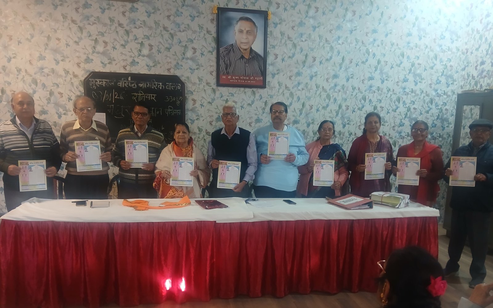 मुस्कान वरिष्ठ नागरिक क्लब, उदयपुर की त्रैमासिक पत्रिका "मधुर मुस्कान" के इक्कीसवें वर्ष के प्रथम अंक जनवरी-मार्च 2026 का विमोचन