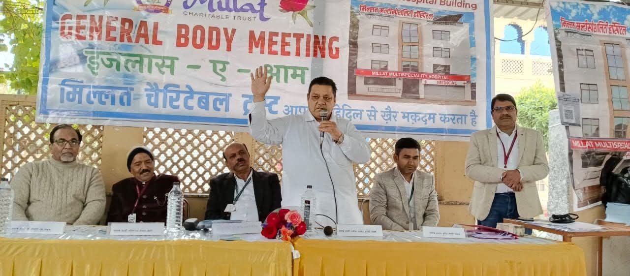 मिल्लत चैरिटेबल ट्रस्ट ने जनता को सस्ते मैं इलाज उपलब्ध कराया
