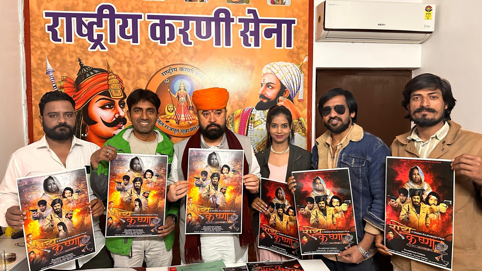 दिनेश राजपुरोहित डायरेक्टेड फिल्म 'राधे कृष्णा' का फर्स्ट लुक आउट