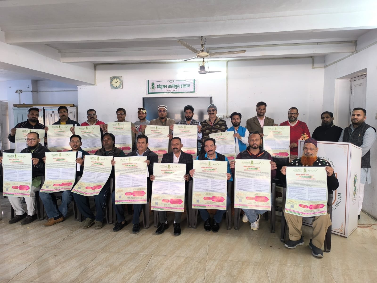 मर्दुम शुमारी / सर्वे 2026: अंजुमन तालीमुल इस्लाम ने बनाई रणनीति