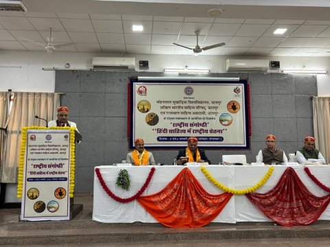 #### National Seminar Explores National Consciousness in Literature