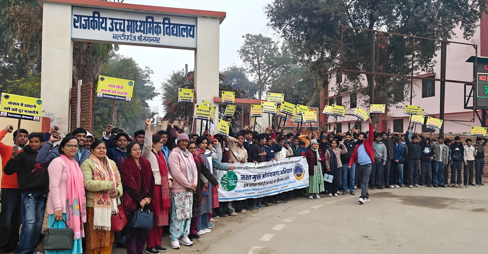 नशे के खिलाफ मानव श्रृंखला और रैली का आयोजन