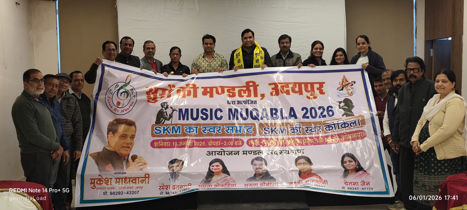 सुरों की मण्डली का ‘म्यूजिक मुकाबला–2026’ 10 जनवरी को होगा अशोका पैलेस में