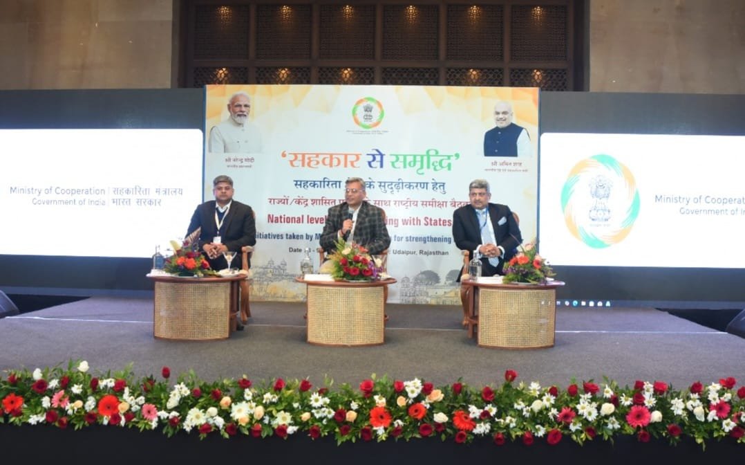 “सहकार से समृद्धि” कॉन्फ्रेंस का समापन