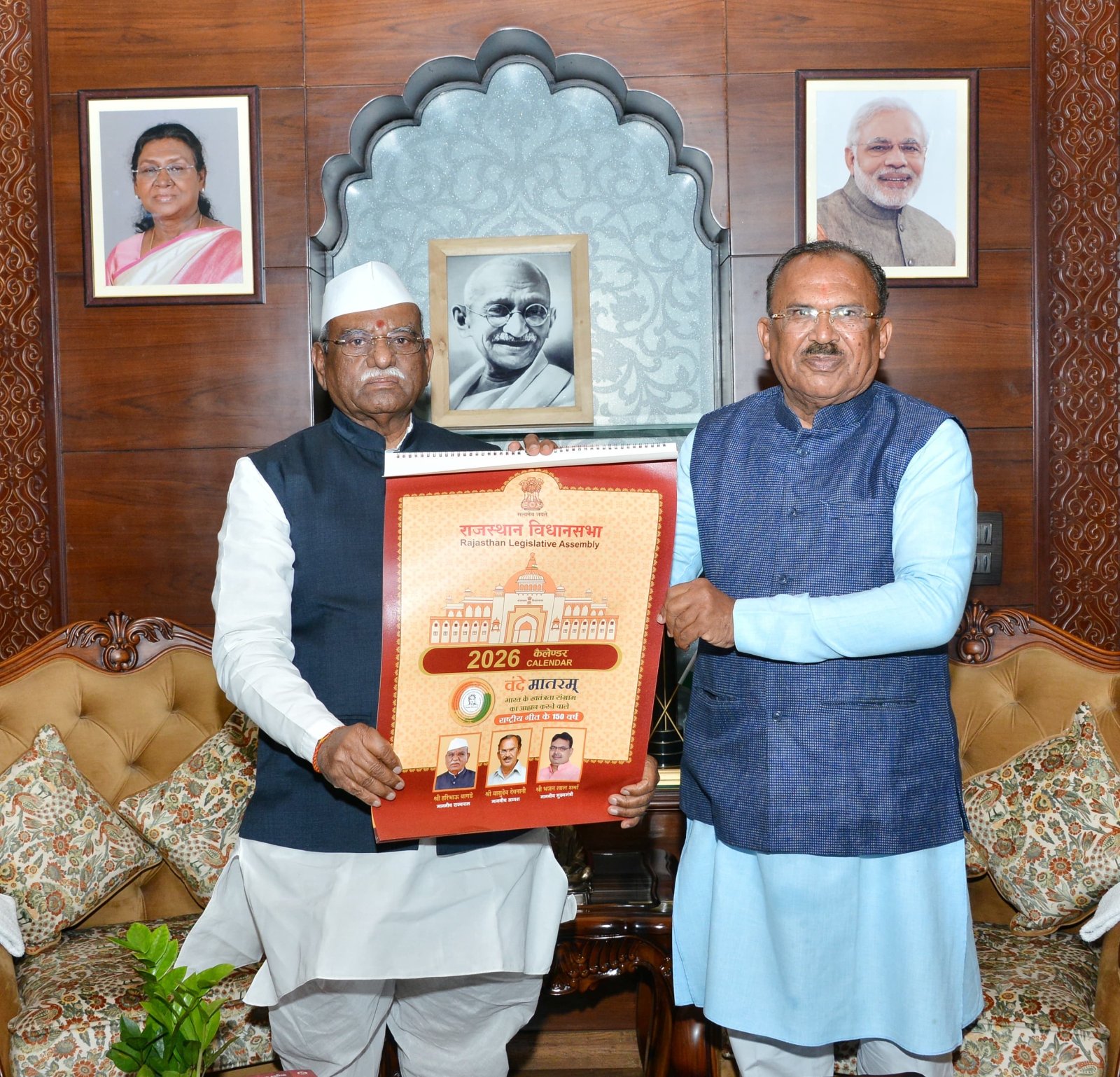 Governor Haribhau Bagde receives courtesy visit from Assembly Speaker Vasudev Devnani