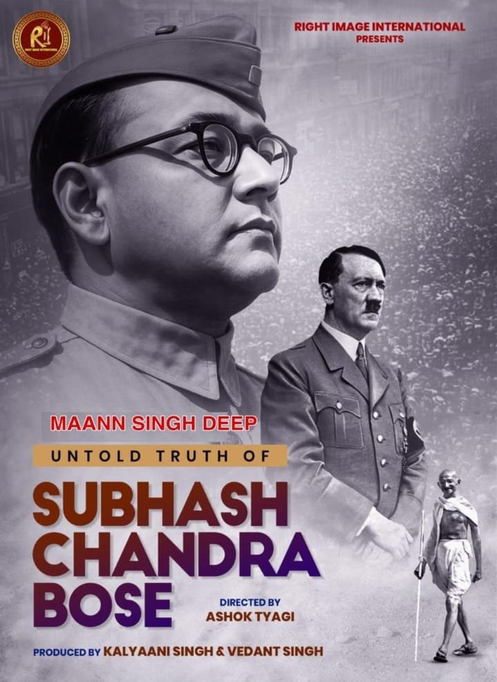 अनटोल्ड ट्रुथ ऑफ़ सुभाष चंद्र बोस' के निर्माण की घोषणा 23 जनवरी को होगी....