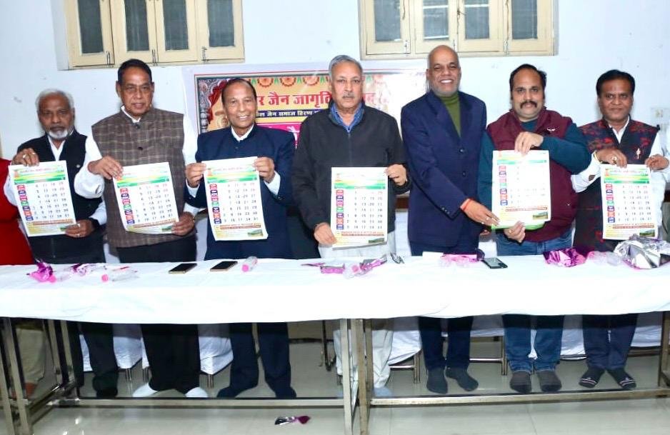 महावीर जैन जागृति परिषद द्वारा 2026 के वार्षिक कैलेंडर का भव्य विमोचन