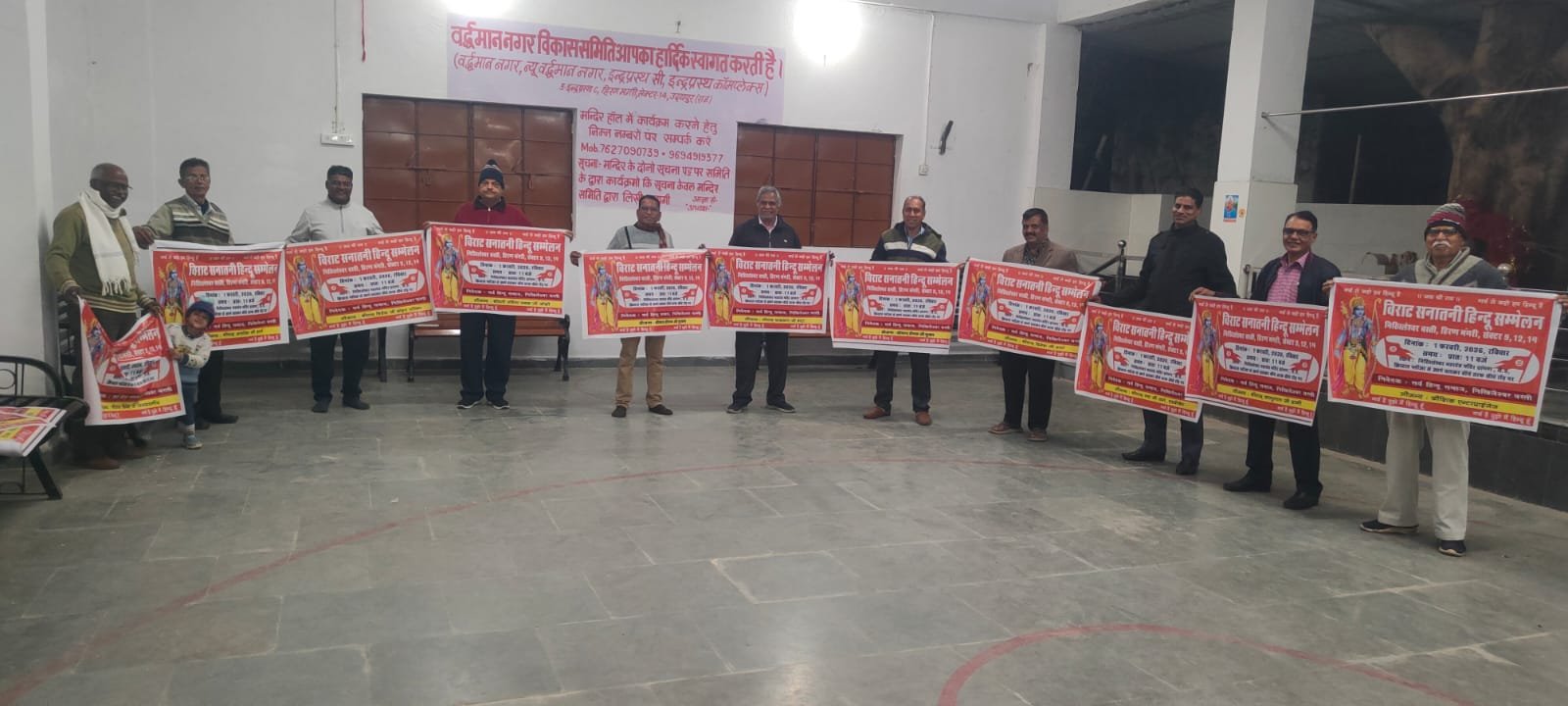हिन्दू सम्मेलन निखिलेश्वर बस्ती पोस्टर विमोचन सम्पन्न
