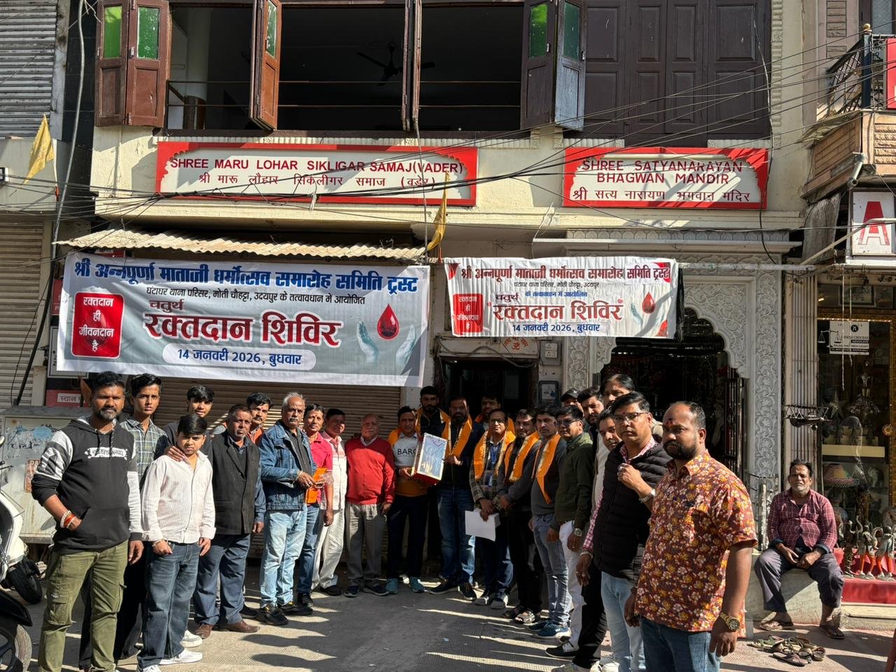 193 यूनिट रक्तदान