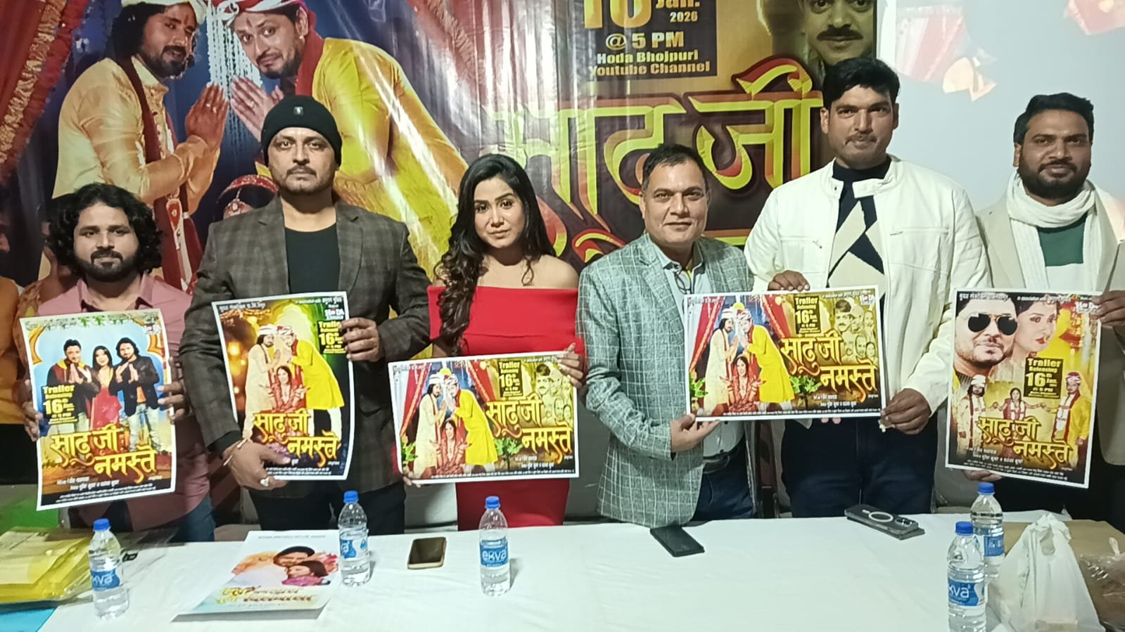 भोजपुरी फिल्म "साढ़ु जी नमस्ते" का ट्रेलर आउट, तीन फिल्मों का मुहूर्त पटना में