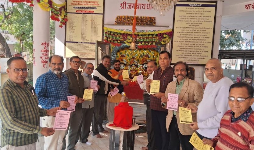 जगन्नाथ धाम धर्म क्षेत्र में 25 को होगा विराट हिन्दू सम्मेलन