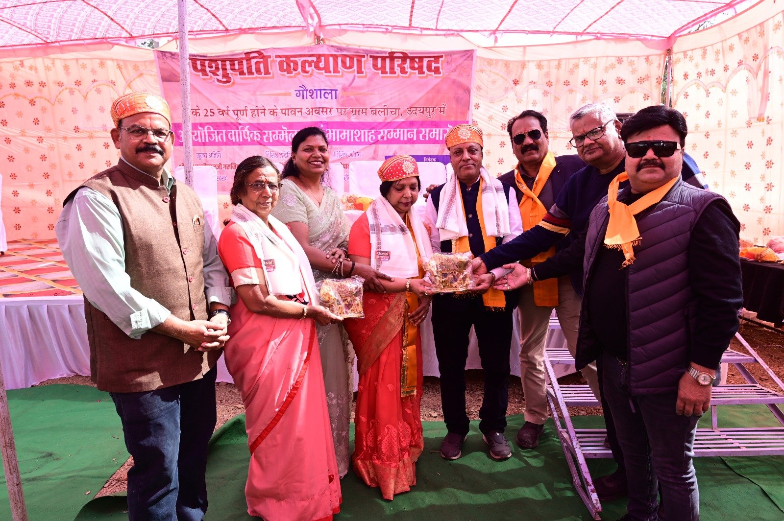 वार्षिक सम्मेलन एवं सम्मान समारोह आयोजित