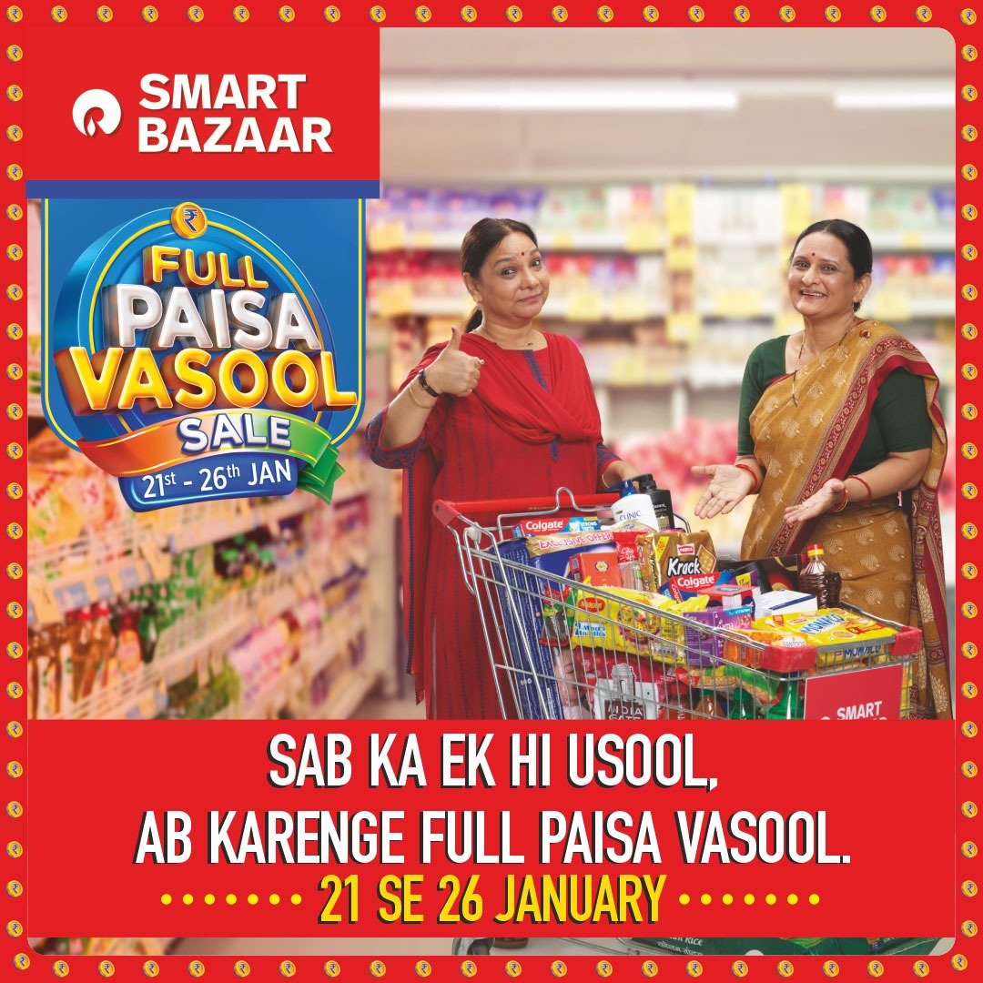 SMART Bazaar की ‘फुल पैसा वसूल सेल’ 21 जनवरी से शुरू