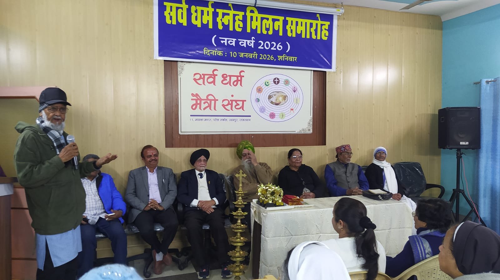आपसी प्रेम, भाईचारा एवं राष्ट्रीय एकता के लिए आयोजित हुआ सर्व धर्म स्नेह मिलन समारोह