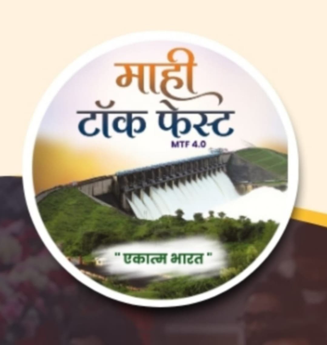 माही टॉक फेस्ट 4.0: कला, साहित्य और संवाद का उत्सव