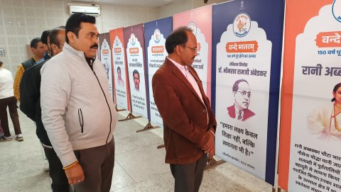 वंदे मातरम् के 150 वर्ष पूर्ण होने पर विविध आयोजनों की श्रृंखला, सूचना केंद्र में प्रदर्शनी का शुभारंभ