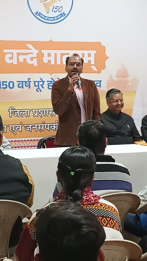 वंदे मातरम् के 150 वर्ष पूर्ण होने पर विविध आयोजनों की श्रृंखला, सूचना केंद्र में प्रदर्शनी का शुभारंभ