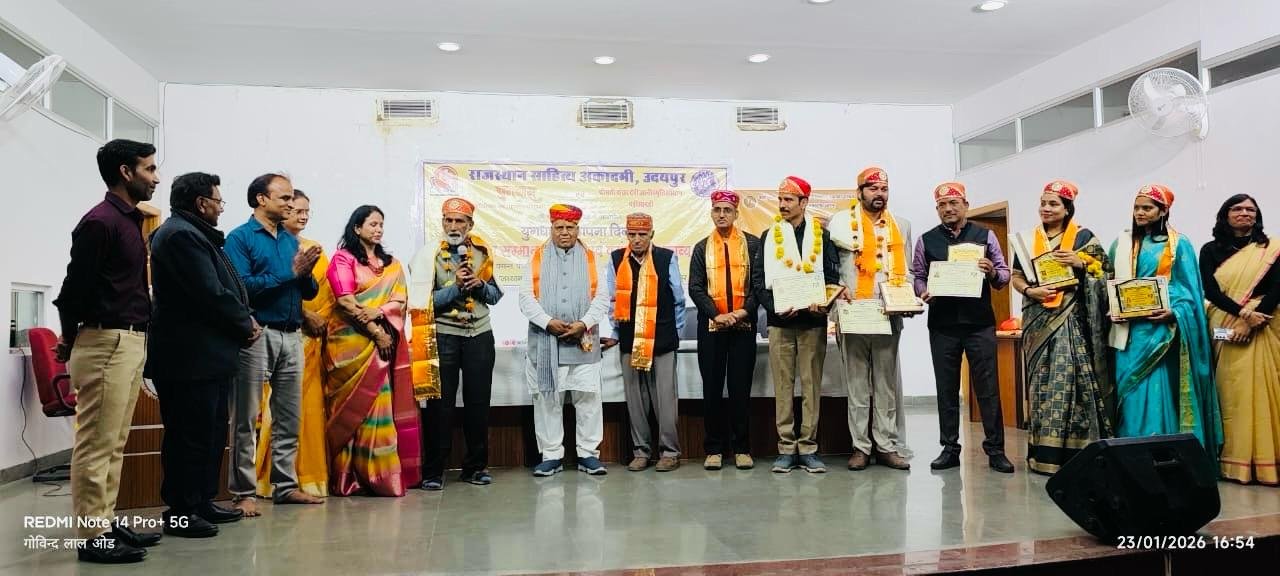 राज्य स्तरीय सम्मान समारोह एवं वसंतोत्सव काव्य गोष्ठी आयोजित