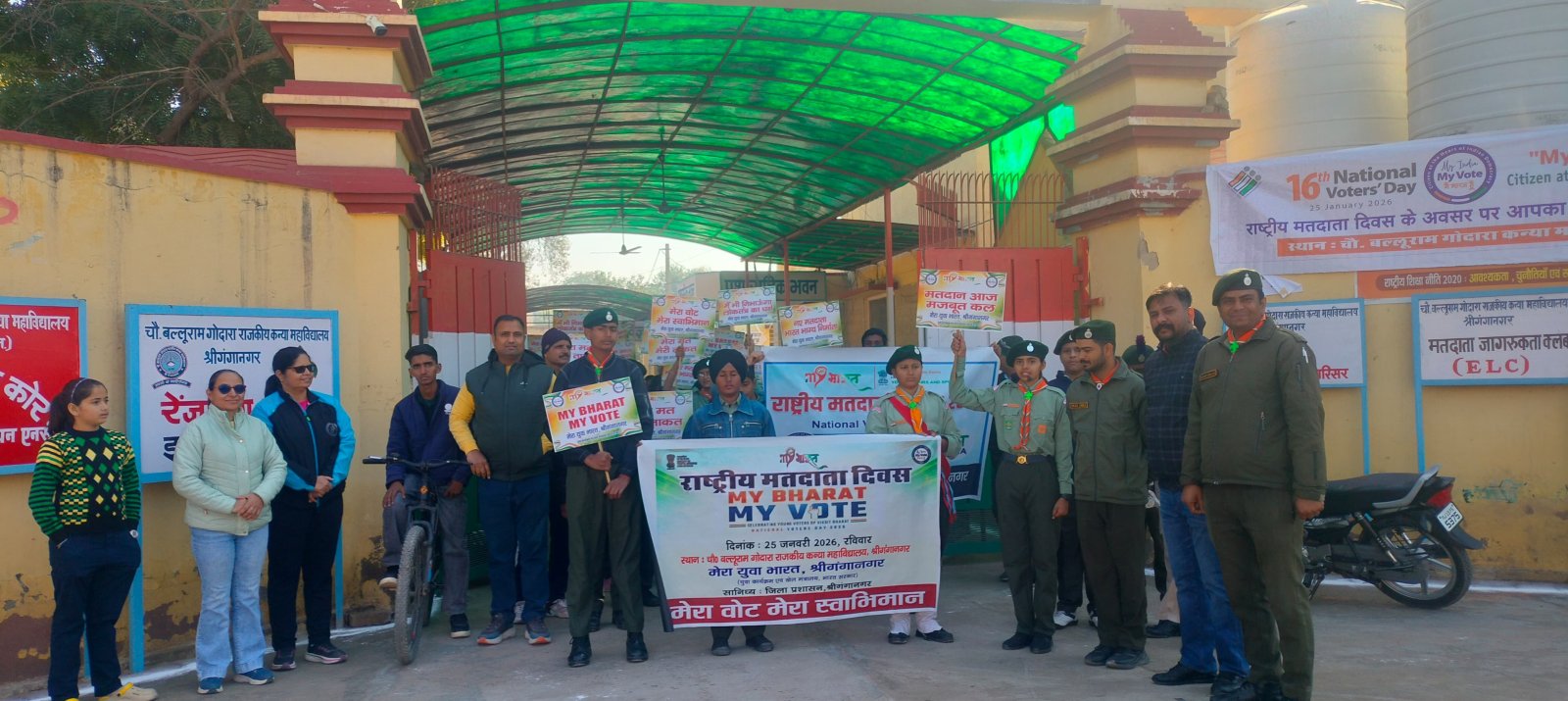 राष्ट्रीय मतदाता दिवस पर मतदाता जागरूकता साइकिल रैली व पदयात्रा का आयोजन