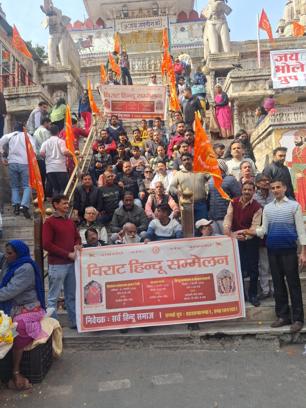 निकेतन बस्ती विराट हिन्दू सम्मेलन एक फरवरी को