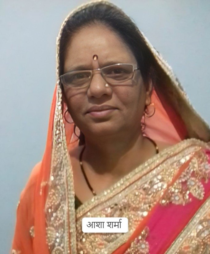 पूर्व पार्षद को भार्या शोक,नेत्रदान संपन्न