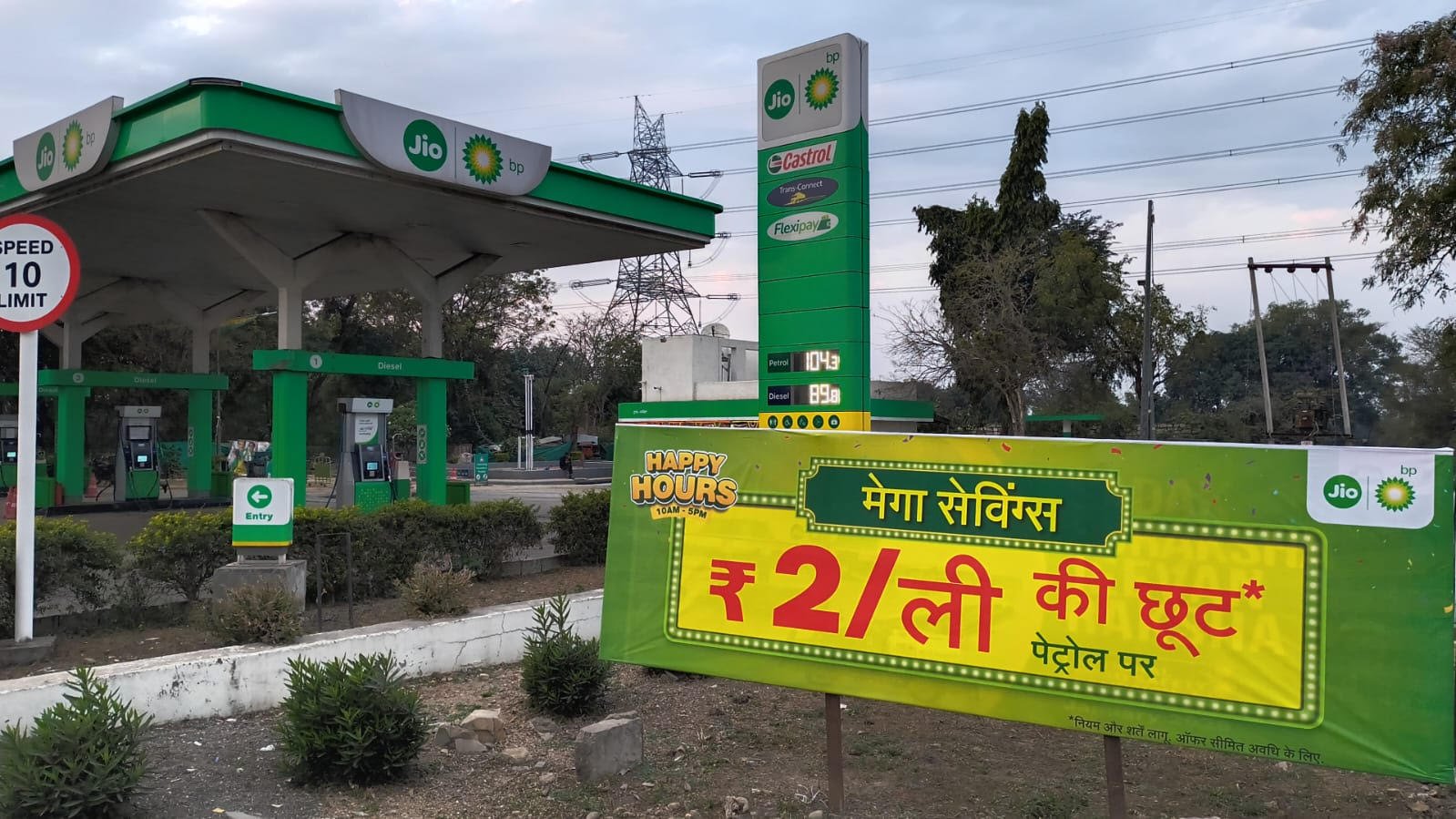 Discount Offer Launched for Customers at Jio-BP Fuel Station