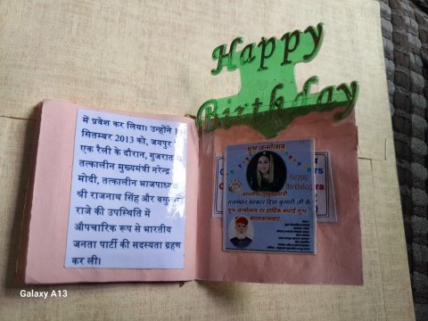 दिया कुमारी का जन्मोत्सव मनाया, लघु पुस्तिका का विमोचन