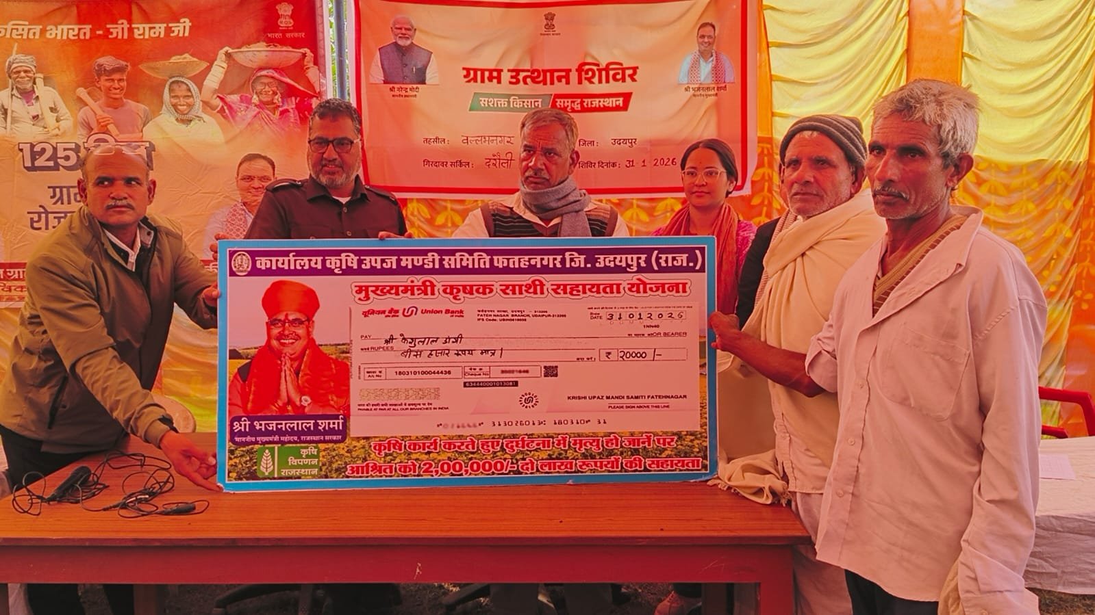 पशुपालकों को मिली मुख्यमंत्री कृषक साथी योजना में आर्थिक सहायता