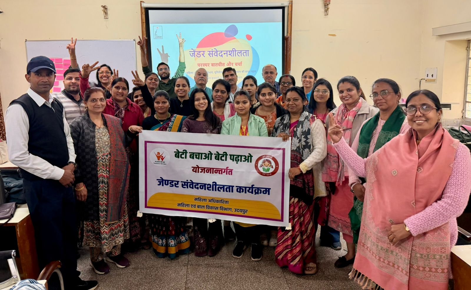 जेण्डर संवेदनशीलता विषय पर आमुखीकरण कार्यशाला