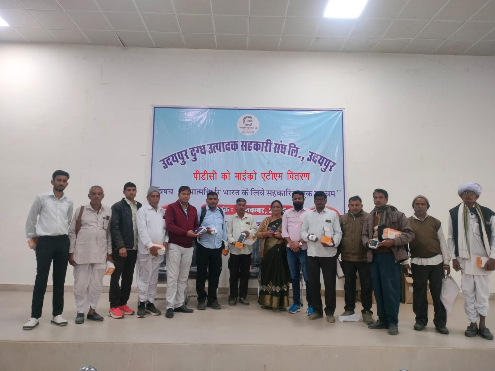 ’’माईक्रो एटीएम का वितरण’’