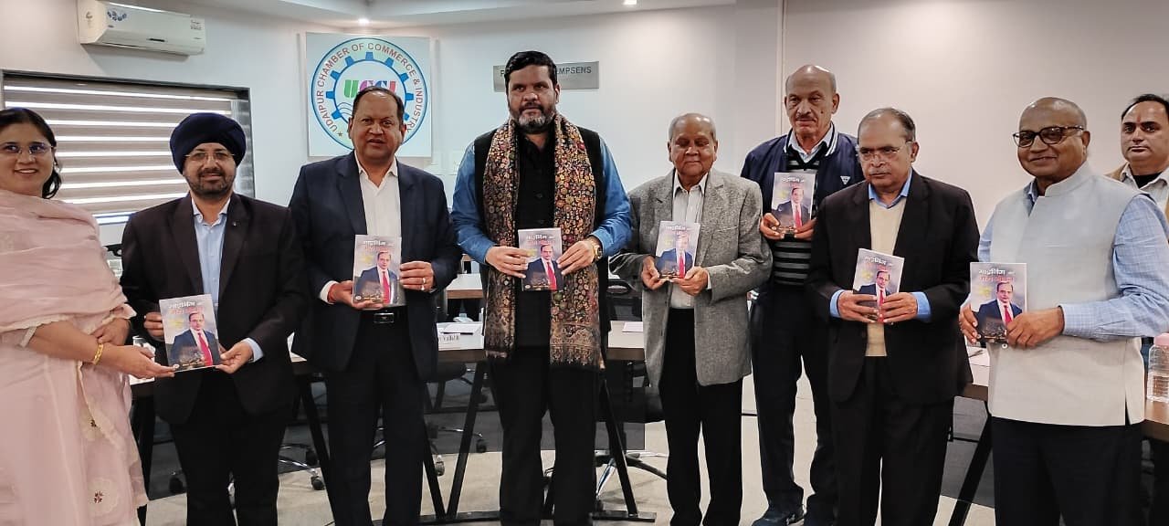 केंद्रीय बजट पर विश्लेषणात्मक चर्चा, यूसीसीआई द्वारा इंटरएक्टिव सत्र आयोजित